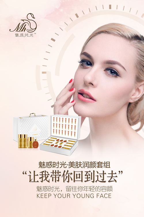 魅惑时光 专业美容院套盒产品与生活美容服务，打造专属你的美丽时光