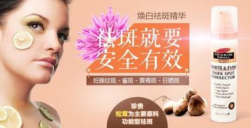 丽家宝贝帕玛氏焕白祛斑精华 孕妇可用的安心美白选择
