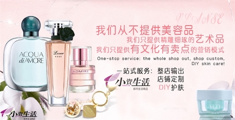 小资生活携手三大国际美妆品牌，引领生活美容新风尚
